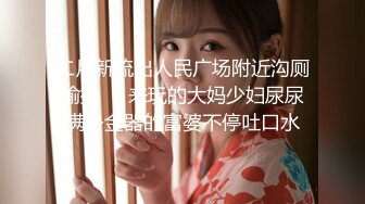 【新片速遞】女神的幸福生活，超高颜值清纯美女，被炮友尽情猛操，大屌深喉插嘴，骑乘打桩机进出，搞得太爽喊舒服