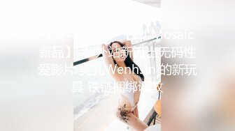  变态男让年轻貌美的妻子故意勾搭外卖小伙 还偷拍操逼过程