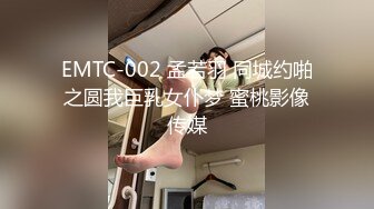 果冻传媒-Ecup巨乳女郎“你的太长顶到子宫了”挑战21CM超长屌