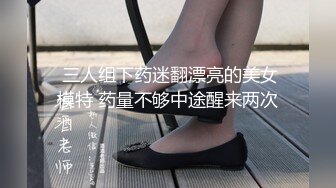 《震撼☛精品核弹》顶级人气调教大神【50度先生】最新私拍流出，花式暴力SM调教女奴，群P插针喝尿露出各种花样22 (15)