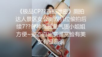 D哥约炮外表淳朴内心淫荡朋友骚妻完美露脸肉棒吃的相当销魂啪啪连续高潮哭腔呻吟求饶不要了对白刺激1080P原版