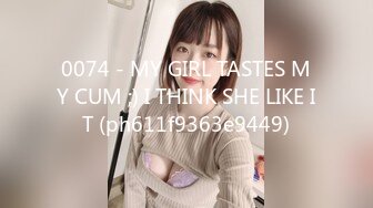 G奶尤物【幼猫】巨乳高颜翘臀粉穴~无套啪啪百般玩弄【32V】 (28).MP4