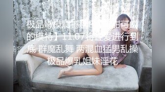 ★☆《饮尿喷水❤️调教女神》★☆你眼里的女神在主人面前就是一条下贱的骚母狗而已 让母狗们趴著翘高屁股，就是一顿鞭子抽！