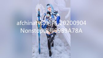 afchinatvBJ哈将_20200904Nonstop编号99B9A78A