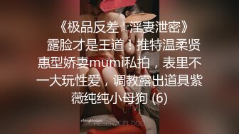 抖音巨乳女网红 金广发的女搭档 糖果果candy下海 大长腿穿着丝袜 对着镜头抠逼 揉奶