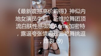 骚气嗲嗲眼镜性感妹子，黑丝高跟鞋撕裆摸逼侧入骑乘大力猛