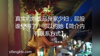 ✨夜店黑丝女神✨无套猛操夜店黑丝女神，美腿尤物魔鬼身材，穷人的女神富人的精盆，美乳丰臀极品反差