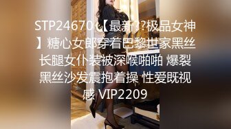 STP24670 【最新??极品女神】糖心女郎穿着巴黎世家黑丝长腿女仆装被深喉啪啪 爆裂黑丝沙发震抱着操 性爱既视感 VIP2209