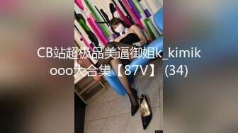 极品黄金比例身材尤物  Chocoletmikk  细腰蜂臀无内女秘书上门即刻待插