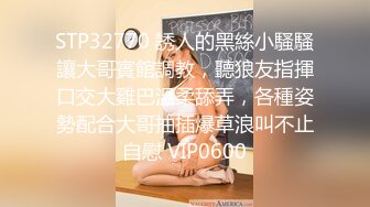   36D黑丝爆乳潘金莲跟小哥激情啪啪大秀给狼友看，全程露脸揉奶玩逼跳蛋摩擦