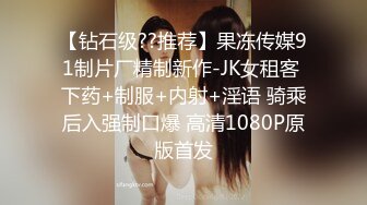  2024-05-19 香蕉秀XJX-0126老司机调教暴露狂小妖精