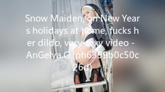 Snow Maiden, on New Years holidays at home, fucks her dildo, very sexy video - AnGelya.G (ph6399b0c50c26d)