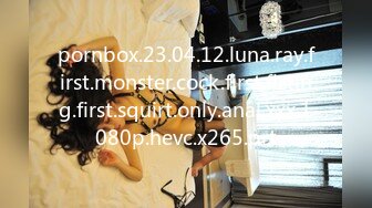 pornbox.23.04.12.luna.ray.first.monster.cock.first.fisting.first.squirt.only.anal.xxx.1080p.hevc.x265.prt