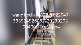 wangtiechui0822-1622047395524526082-20230205_094009-vid1.mp4