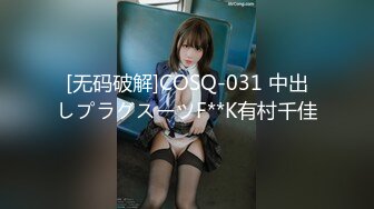 [无码破解]COSQ-031 中出しプラグスーツF**K有村千佳