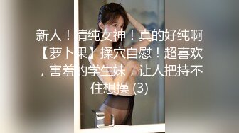 新人！清纯女神！真的好纯啊【萝卜果】揉穴自慰！超喜欢，害羞的学生妹，让人把持不住想操 (3)