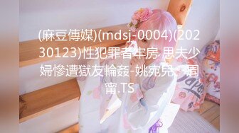 MDX-0166_潛入強上鄰居少女_偷窺惡徒放縱抽插官网-程诗诗