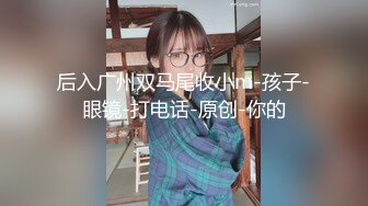 眼镜大叔2000大洋约操兼职美女，肉感身材丰乳肥臀，张开双腿一顿舔逼，沙发上操侧入抽插【MP4/425MB】