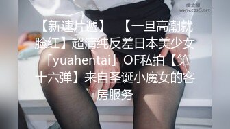 起點傳媒 性視界傳媒 QDYP012 約啪道具妹 李娜娜