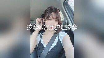 按摩师舒压护理按摩