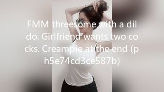 FMM threesome with a dildo. Girlfriend wants two cocks. Creampie at the end (ph5e74cd3ce587b)