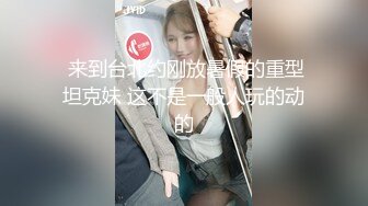 12/24最新 第一耐操美女米拉无毛嫩穴情趣椅骑坐爆操VIP1196