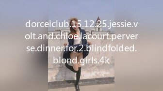 dorcelclub.15.12.25.jessie.volt.and.chloe.lacourt.perverse.dinner.for.2.blindfolded.blond.girls.4k