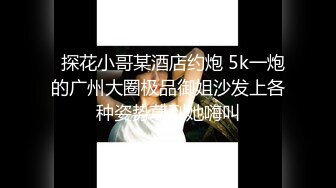 【秦总会所探花】外围品质漂亮小姐姐坚挺美乳，暧昧灯光下耳鬓厮磨，花式啪啪呻吟声不绝于耳，香艳刺激