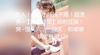 男女通吃 骚到家了 最新流出视频合集【796V】 (124)