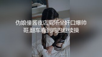 麻豆传媒最新出品MSD-050诱人女教师欲火难耐逆推性爱教程-新晋女神宋妮可