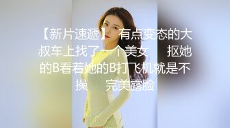 ❤️强烈推荐❤️全裸四点全露无遮❤️高颜值美女卯咪野外露出缓解压力❤️被路过的偷窥男过足了瘾