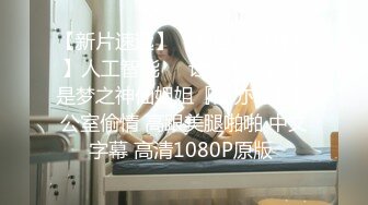 【新速片遞】绝美反差婊女友，看似清纯可爱的女友，在床上其实一个十足的大骚逼，只要有鸡巴就能艹她！[18.15M/MP4/00:01:48]