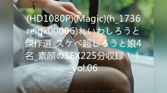 (HD1080P)(Magic)(h_1736reigx00006)れいわしろうと傑作選_スケベ超しろうと娘4名_素顔のSEX225分収録！！_vol.06