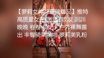 【萝莉女神??重磅精品】推特高质量女主甄选『玫玫 汌汌 晚晚 卷卷 萌妃』户外裸舞露出 丰臀骑乘啪啪 萝莉美乳粉穴