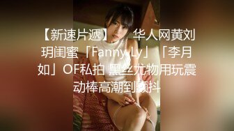  女神姐妹花无敌兔兔外表甜美戴眼镜，丁字裤翘起屁股，半脱特写肥穴，超大号假屌骑坐抽插