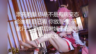 ✿反差学妹✿校园女神〖羞羞兔〗曼妙少女婀娜身姿让人欲罢不能 粉粉嫩嫩 干干净净的小粉嫩鲍鱼最可爱