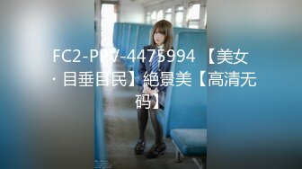 FC2-PPV-4475994 【美女・目垂目民】絶景美【高清无码】