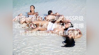 知名动漫FGO完美女神SSR级式神COS『酒吞童子』无套爆操 翘美臀后入顶着操内射