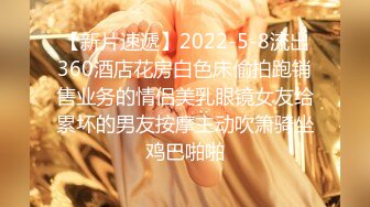 【新片速遞】2022-5-8流出360酒店花房白色床偷拍跑销售业务的情侣美乳眼镜女友给累坏的男友按摩主动吹箫骑坐鸡巴啪啪