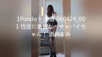 1Pondo 一本道 060424_001 性欲に素直なペチャパイちゃん！ 酒井まみ