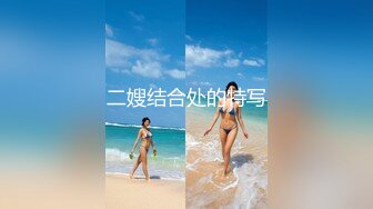 小母狗手铐捆绑女上后入