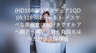 ED Mosaic 19岁美屄新人女体 私密大保健初体验