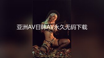 亚洲AV日韩AV永久无码下载