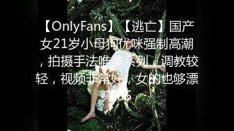 【OnlyFans】【逃亡】国产女21岁小母狗优咪强制高潮，拍摄手法唯美系列，调教较轻，视频非常好，女的也够漂亮 85